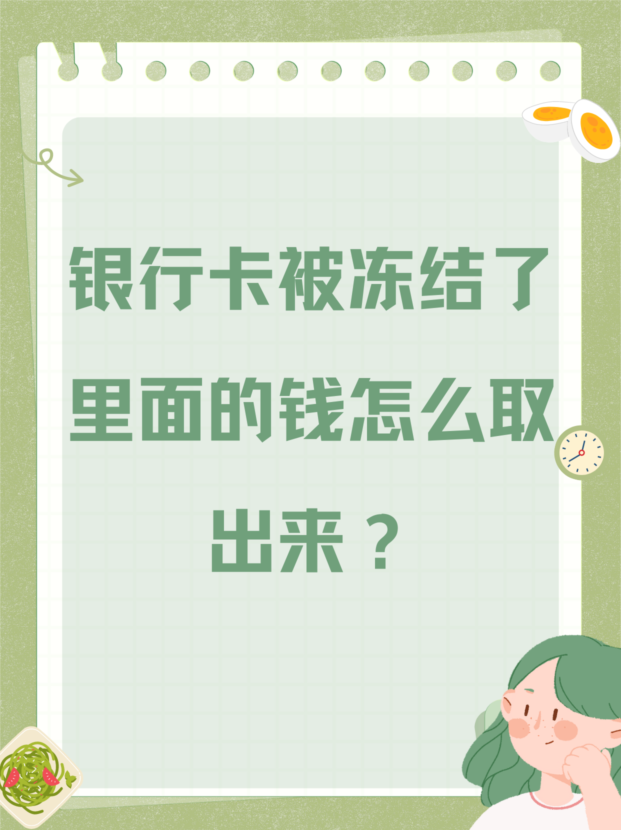 玩虚拟币银行卡被冻结怎么办_虚拟币赚了1000万能提出来吗