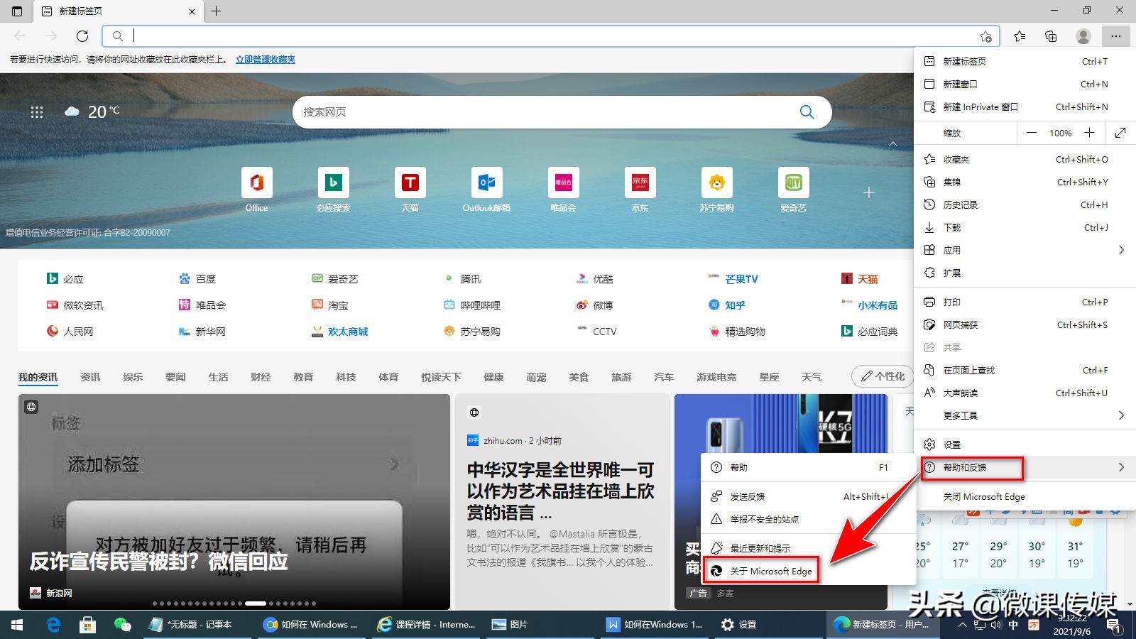 edge浏览器官网下载_edge浏览器官网下载软件