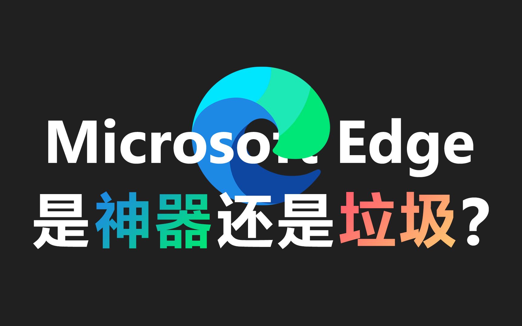 edge浏览器官网下载_edge浏览器官网下载软件