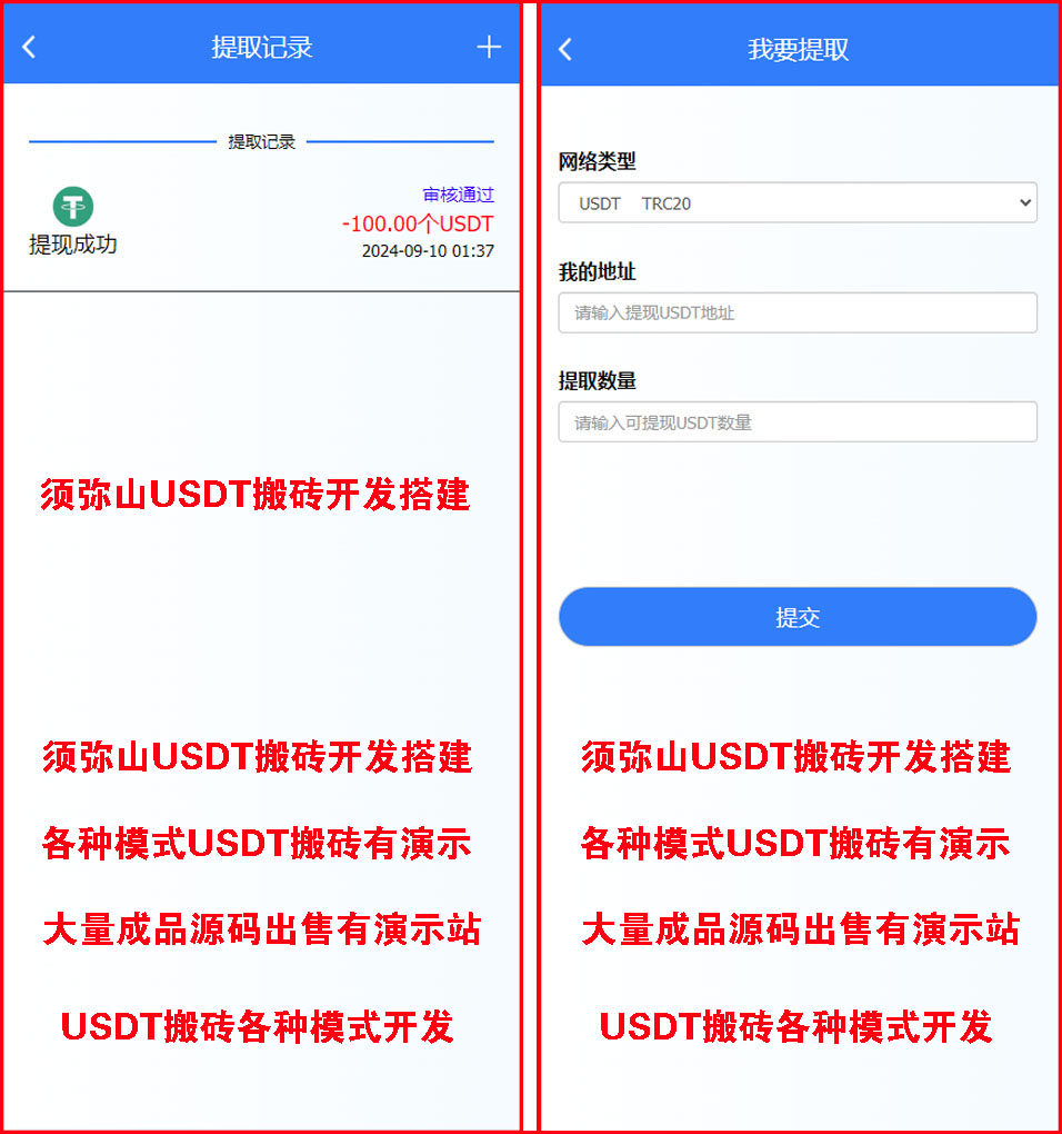usdt搬砖吧_usdt 搬砖usdt 搬砖 利润
