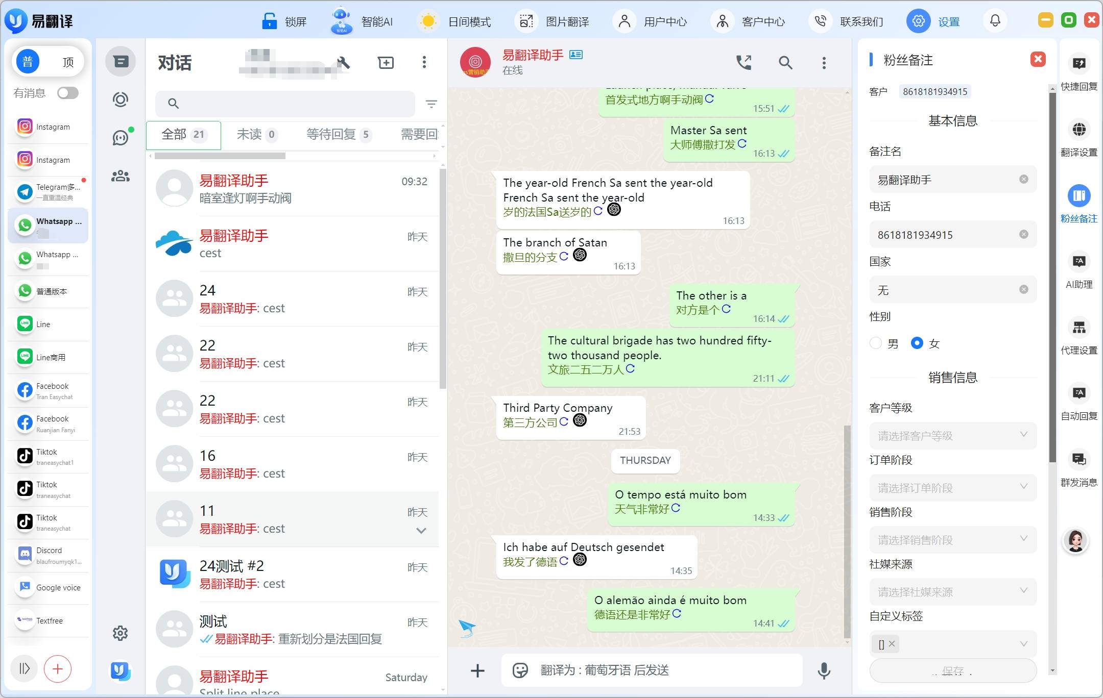 whatsup聊天软件安卓版_whatsup聊天软件安卓版下载