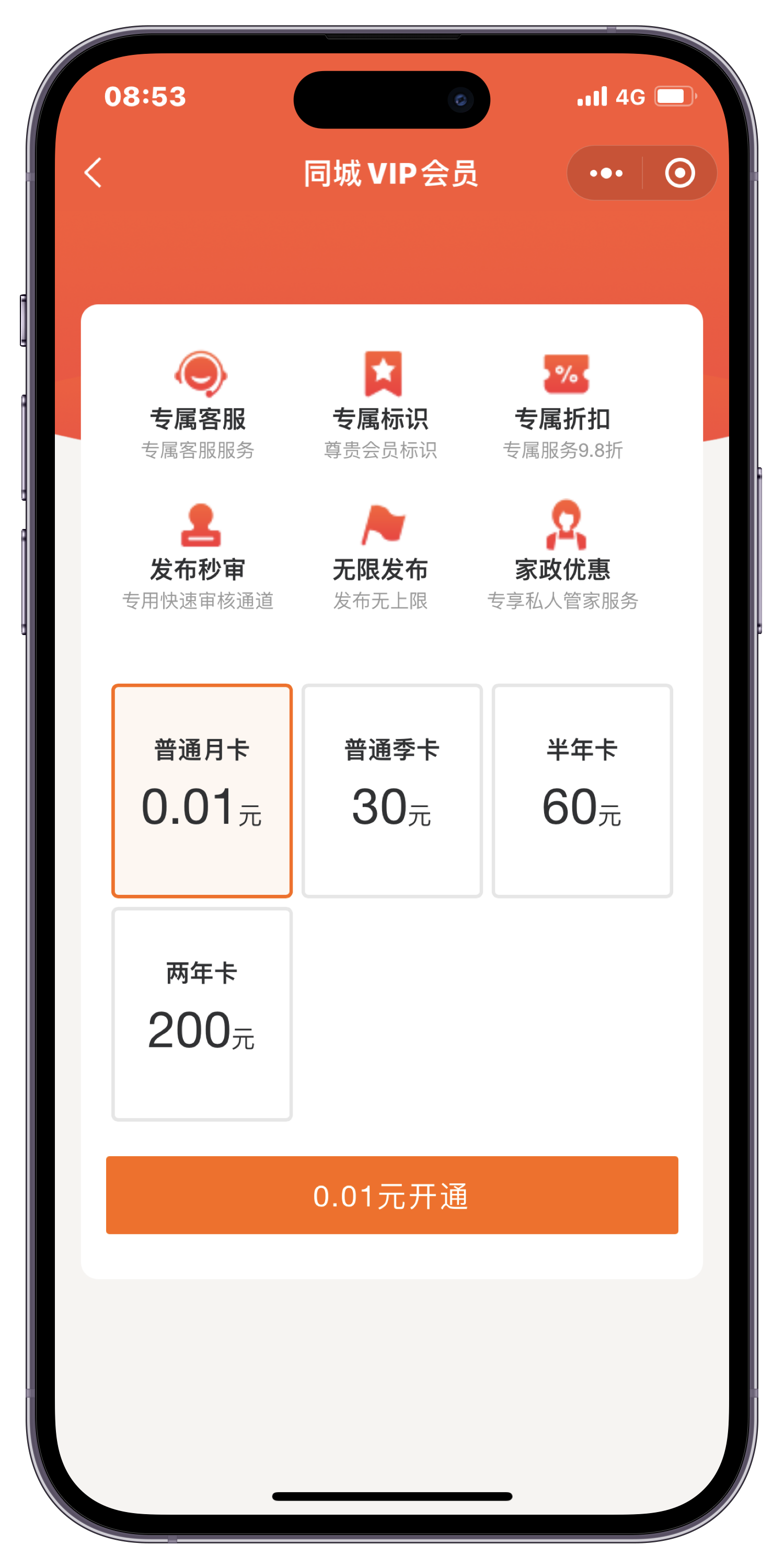 社工开户软件下载_开户猎手60官方版