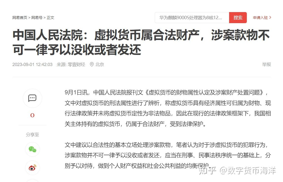 在中国买虚拟币违法吗_在中国买虚拟币违法吗知乎