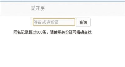 查身份证开户软件_查身份证开户软件下载