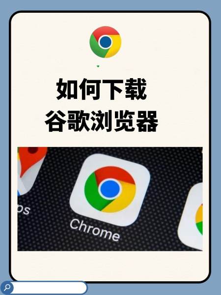 谷歌电脑版官方下载官网谷歌_google chrome电脑版下载