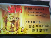 我做区块链被骗了_区块链平台被骗能立案吗?