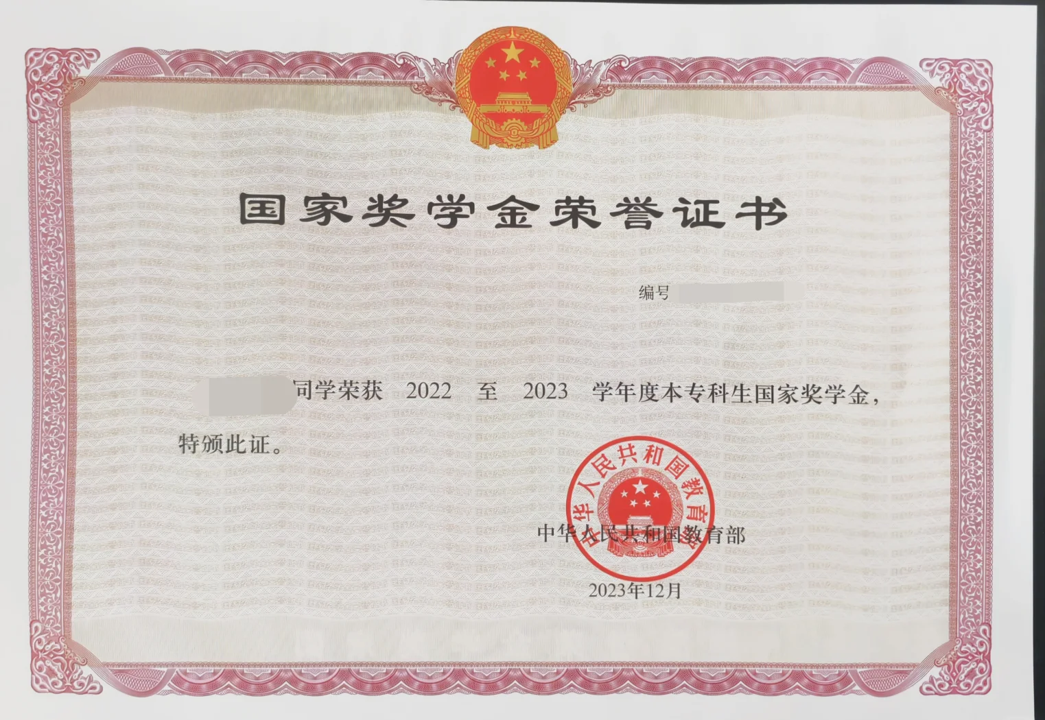 国家奖助学金平台_国家奖助学金资助系统官网