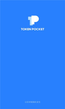 token钱包官方版_token钱包官方版下载