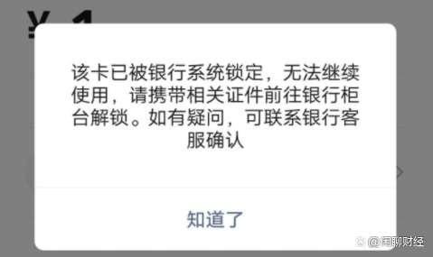 冲正交易后银行卡被冻结_冲正交易后银行卡被冻结了怎么办