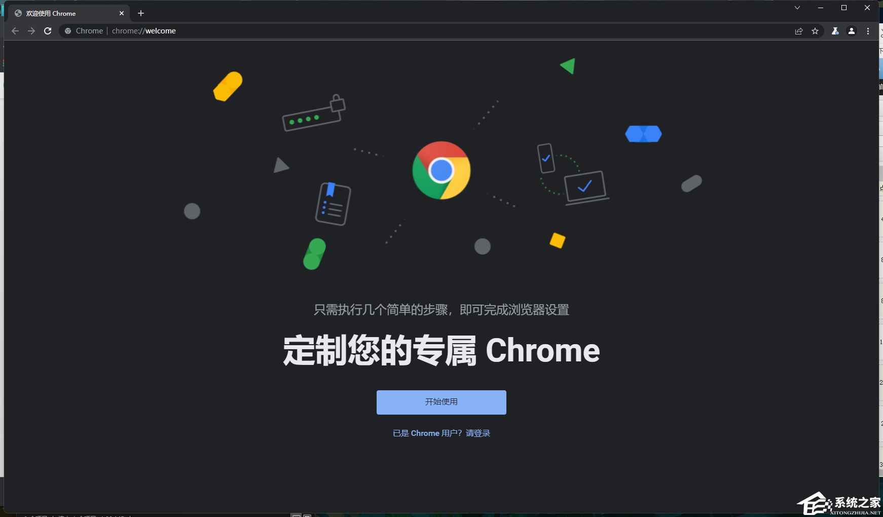chrome谷歌浏览器下载安装_chrome谷歌浏览器下载安装v78官方中文版