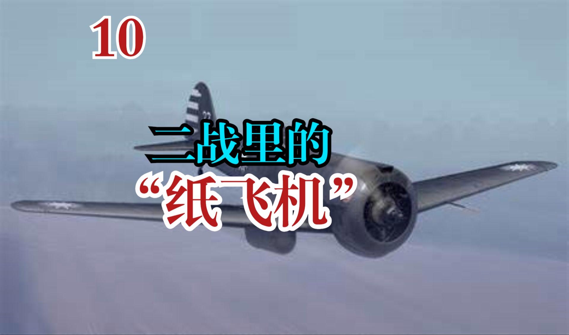纸飞机百科_纸飞机百科仿真纸飞机