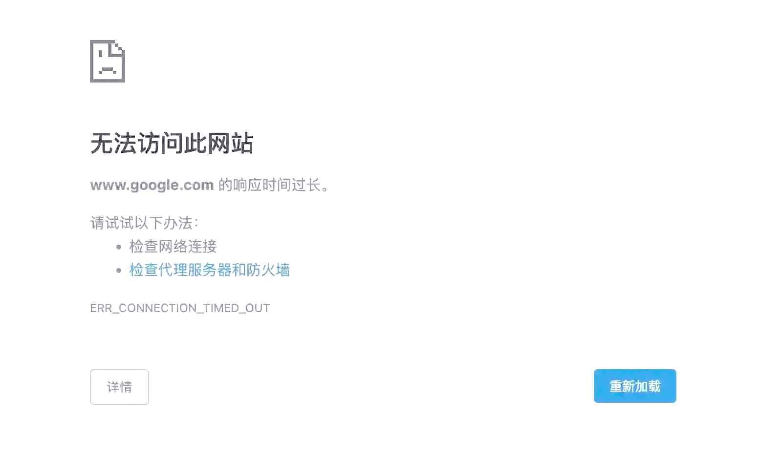 谷歌浏览器加载不出来网页_谷歌浏览器加载不出来网页怎么办