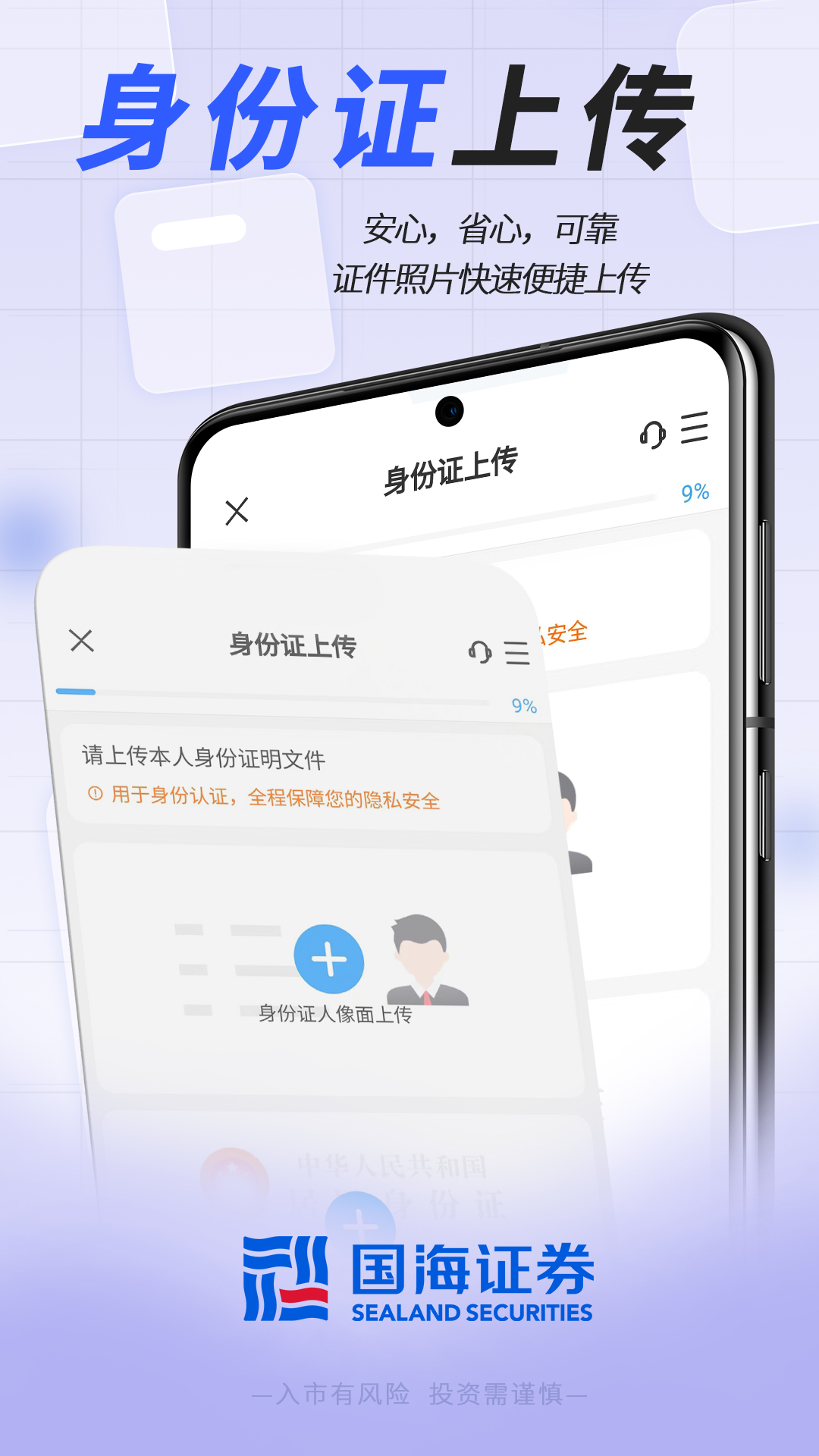 开户用的app_开户用的公司章程是什么