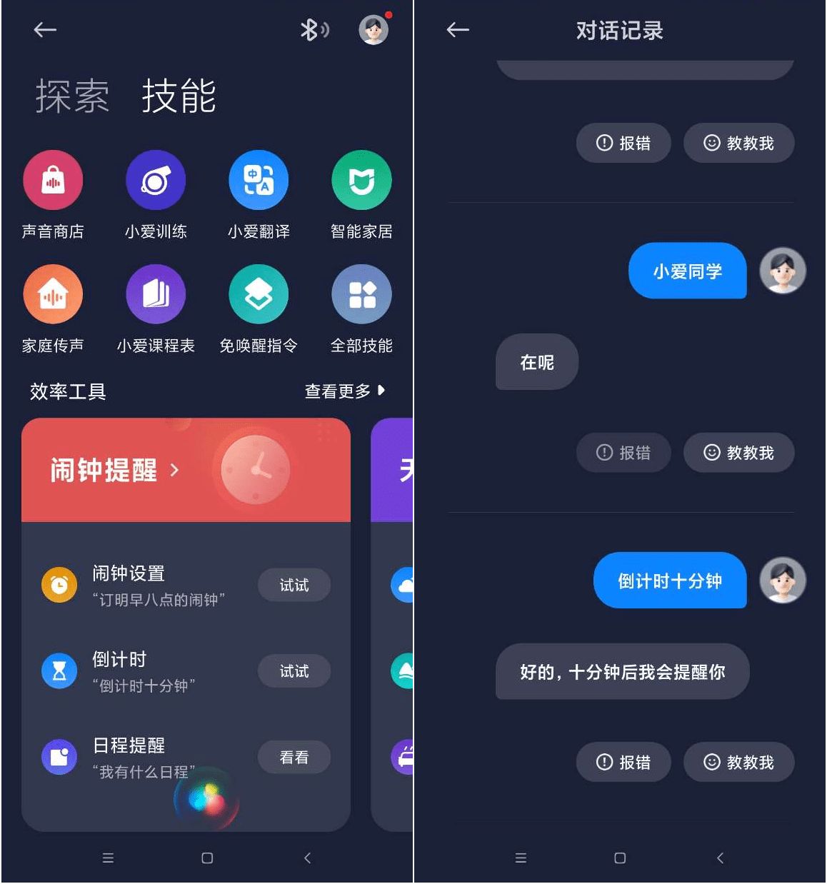 开放点的聊天软件_开放点的聊天软件免费下载