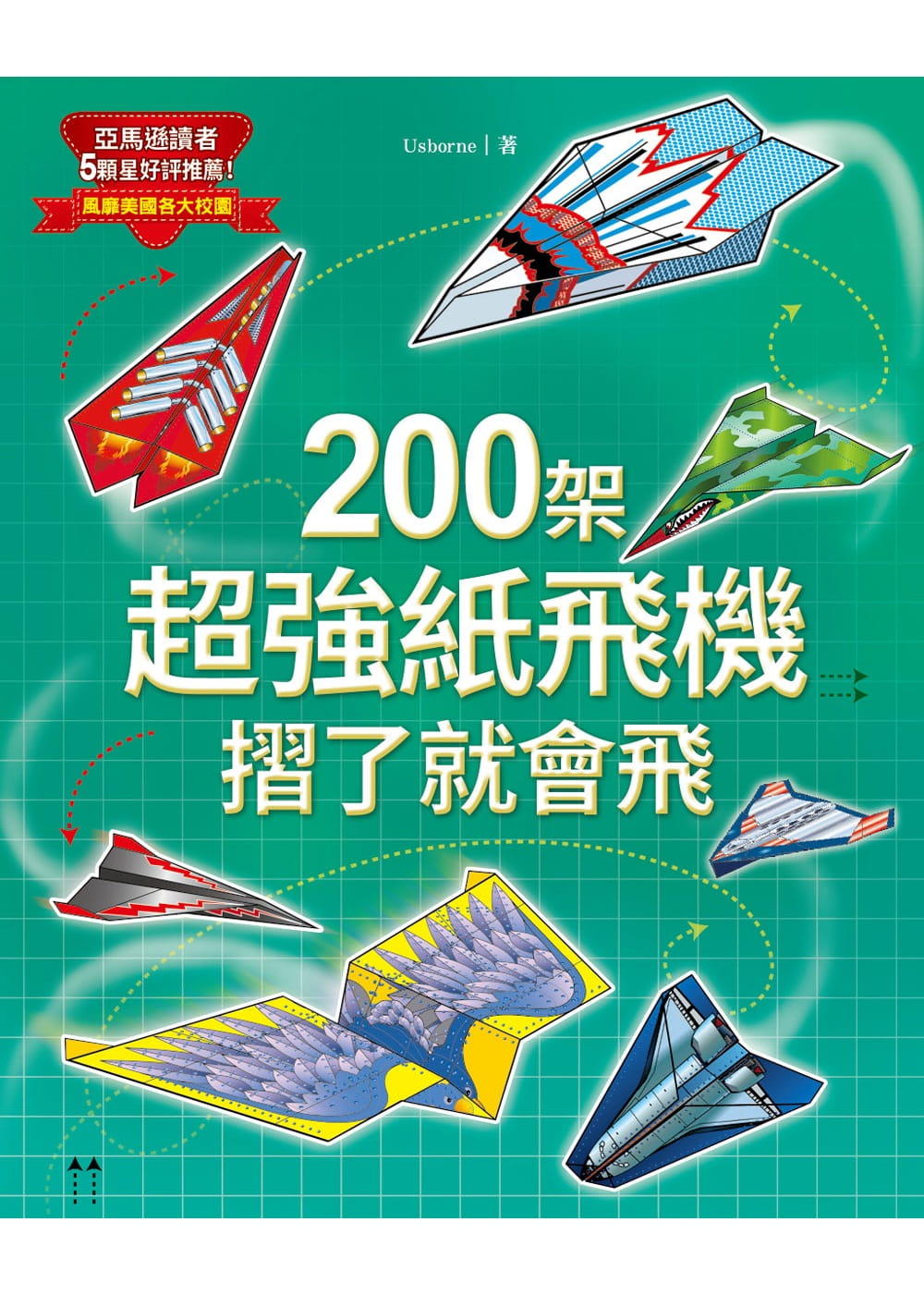 纸飞机官网登录怎么写_纸飞机用账号密码怎么登陆