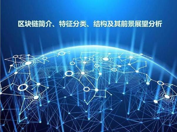 一句话解释区块链_一句话说明白区块链