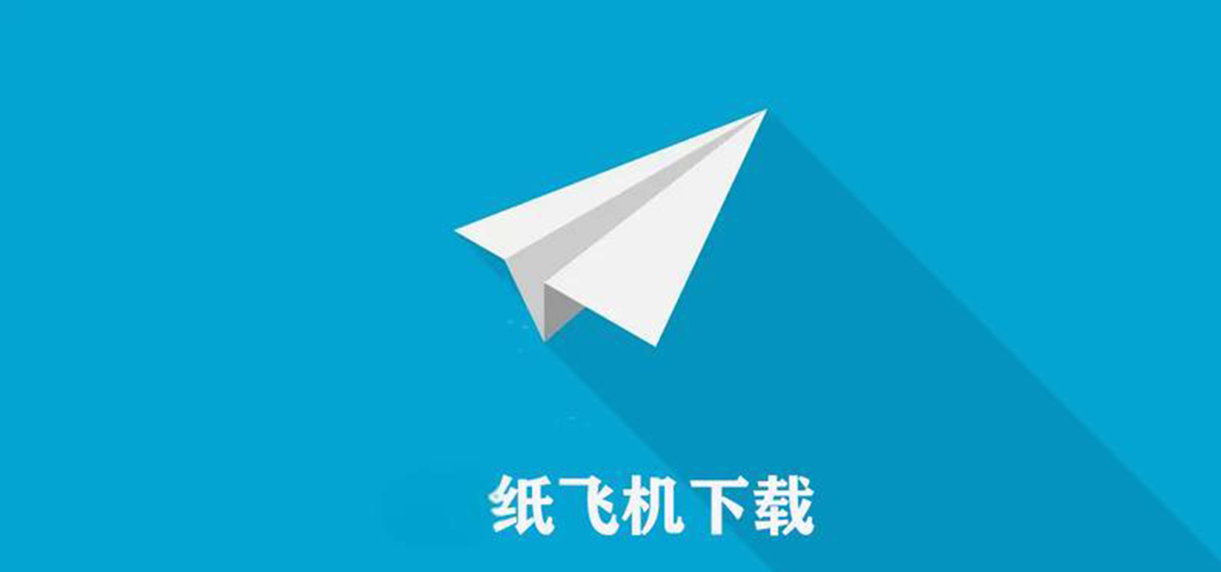 纸飞机怎么切换中文包_纸飞机怎么切换中文包教程