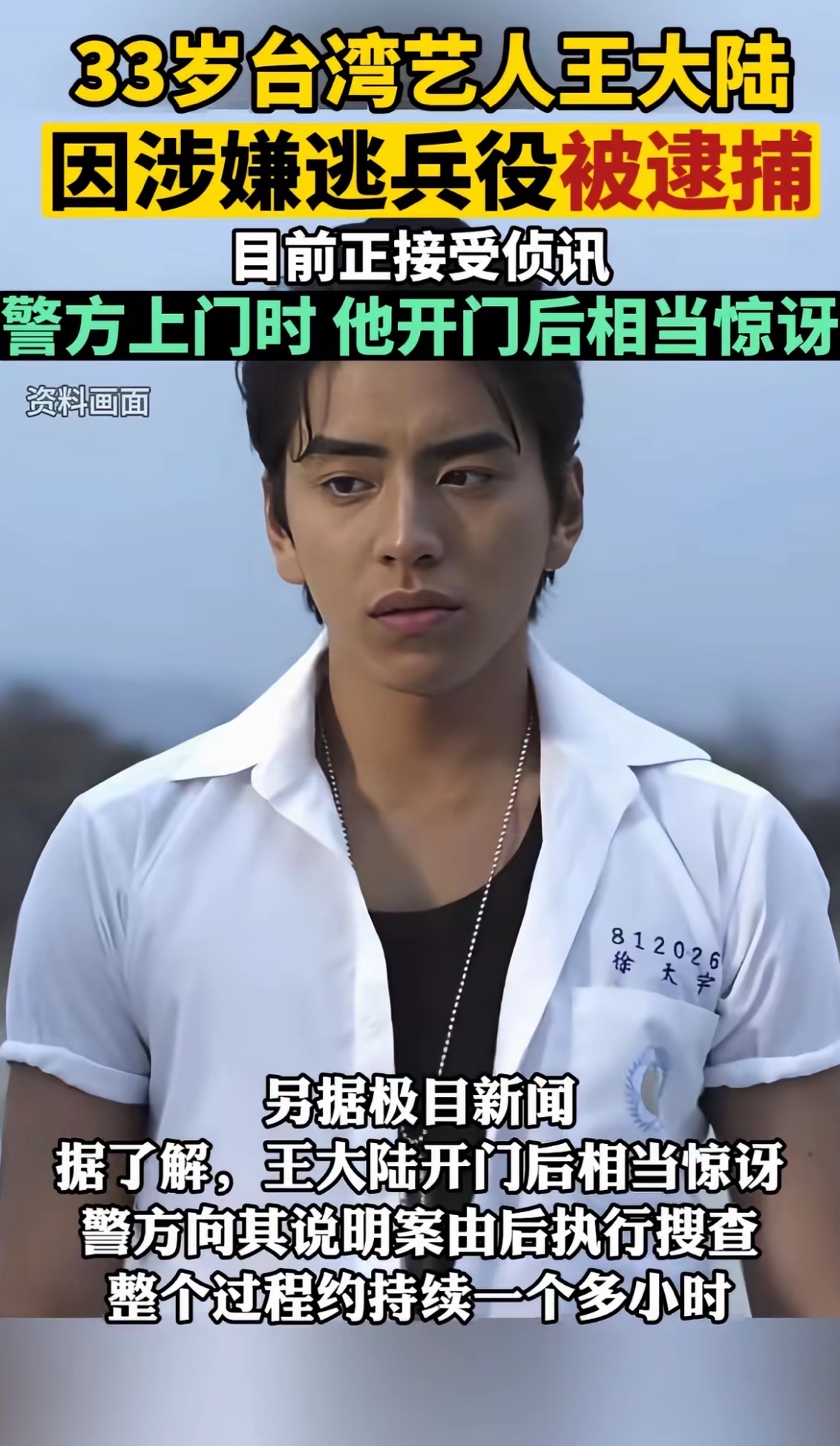 王大陆交保后露面的简单介绍