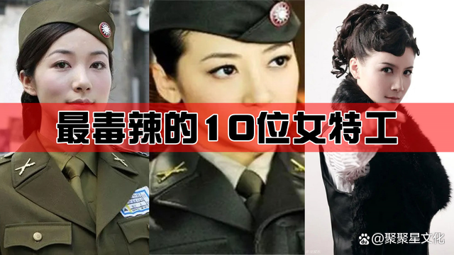 军统女特务工_军统女特工下场