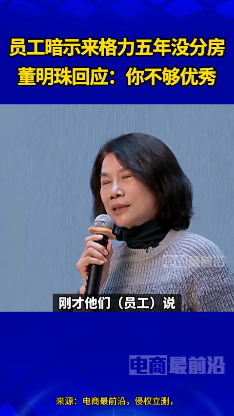 董明珠谈企业家成网红_董明珠个人简短经历 女企业家