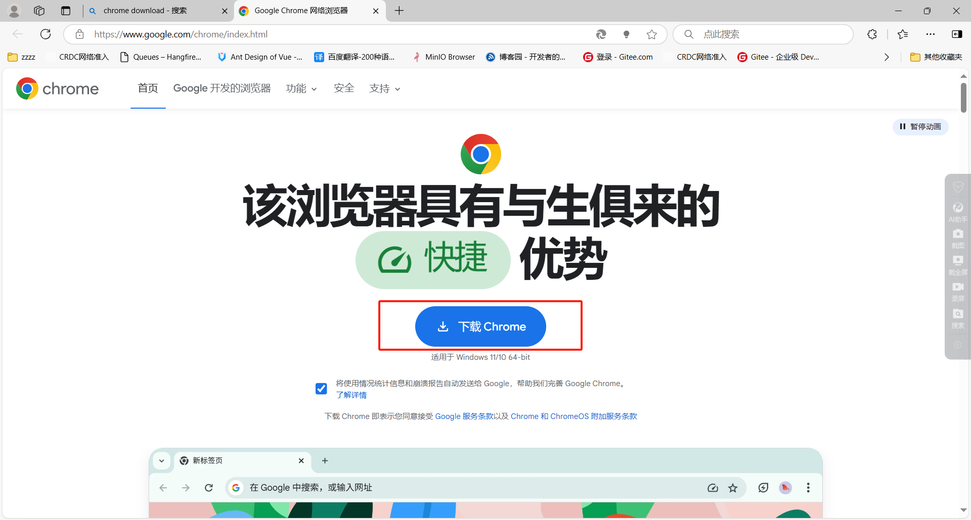 谷歌下载不了软件_谷歌下载不了软件一直转圈