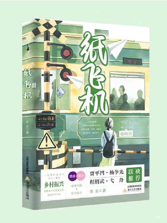 纸飞机官网下载中文版_纸飞机官网下载中文版安卓