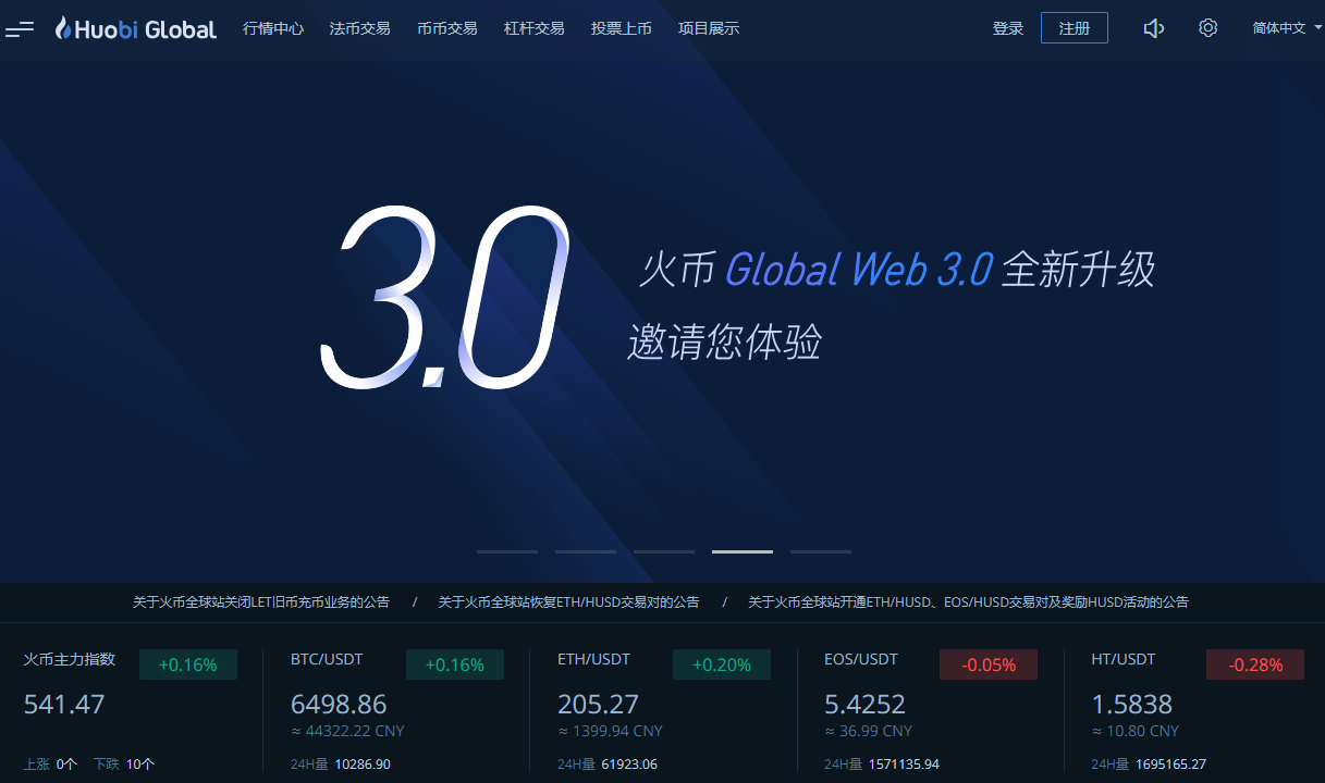 虚拟货币哪个交易软件好的简单介绍