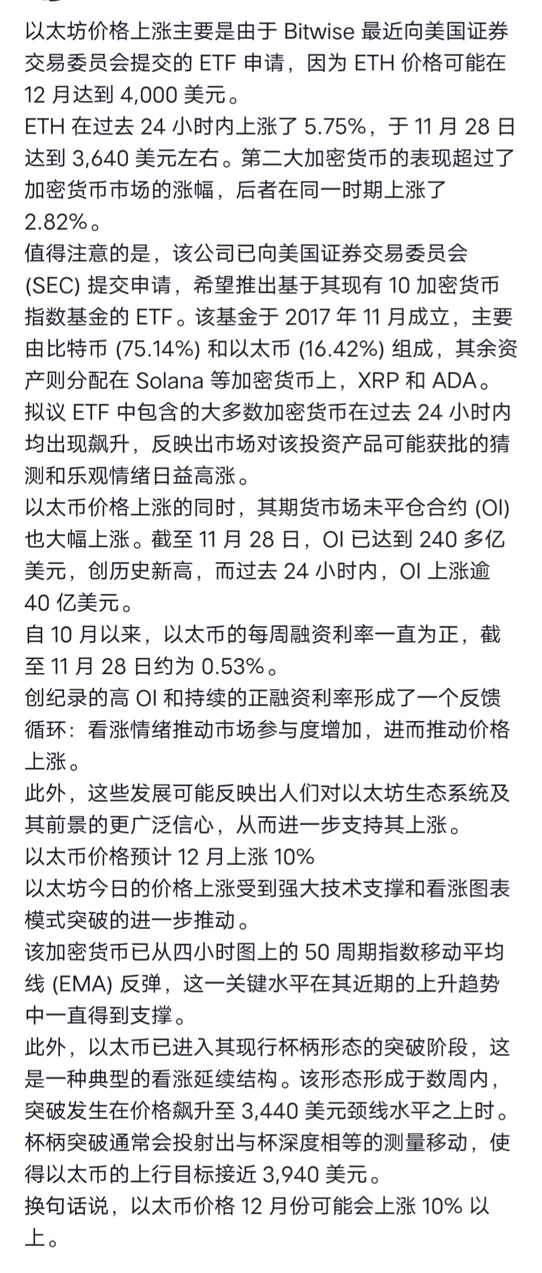 以太坊美元价格今日_以太坊美元实时行情价格