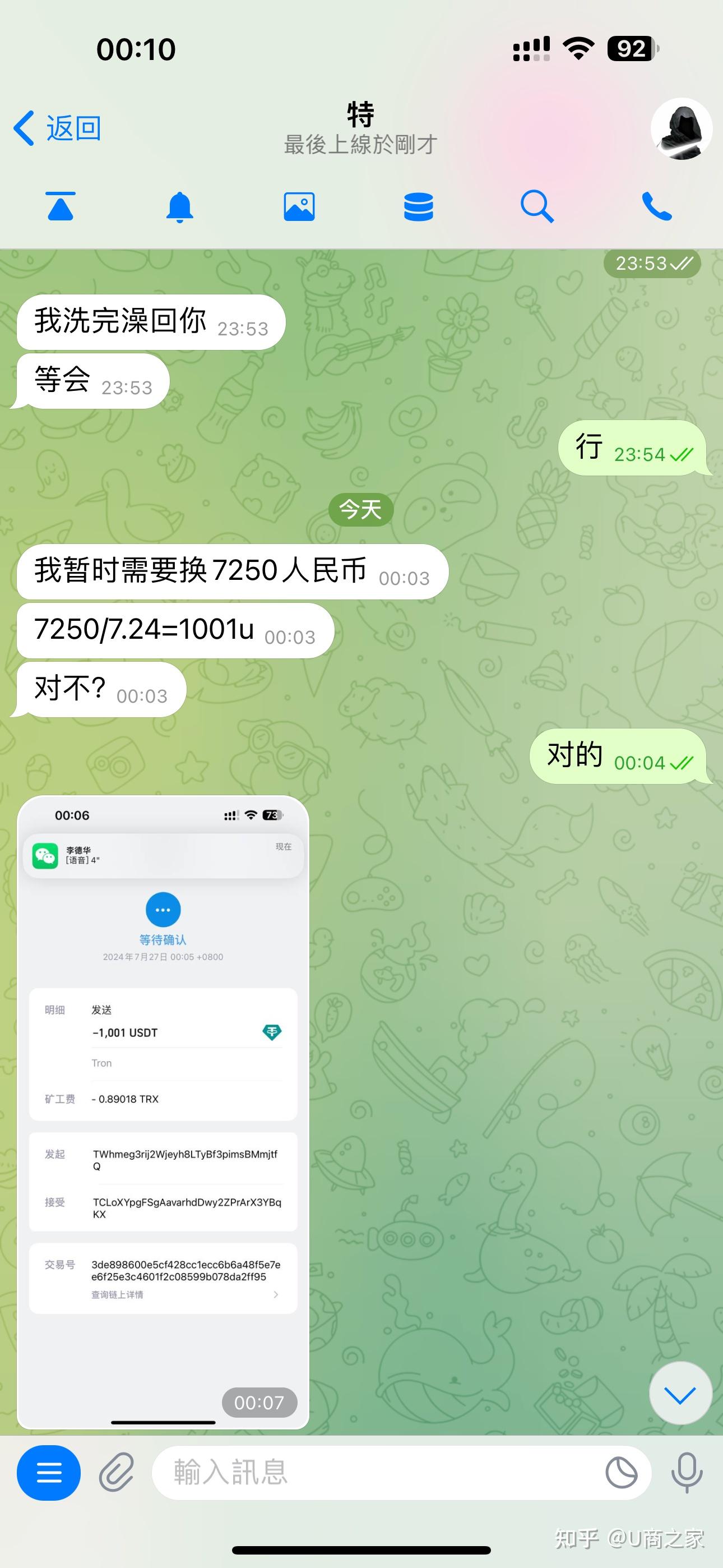 1usdt等于多少trx的简单介绍