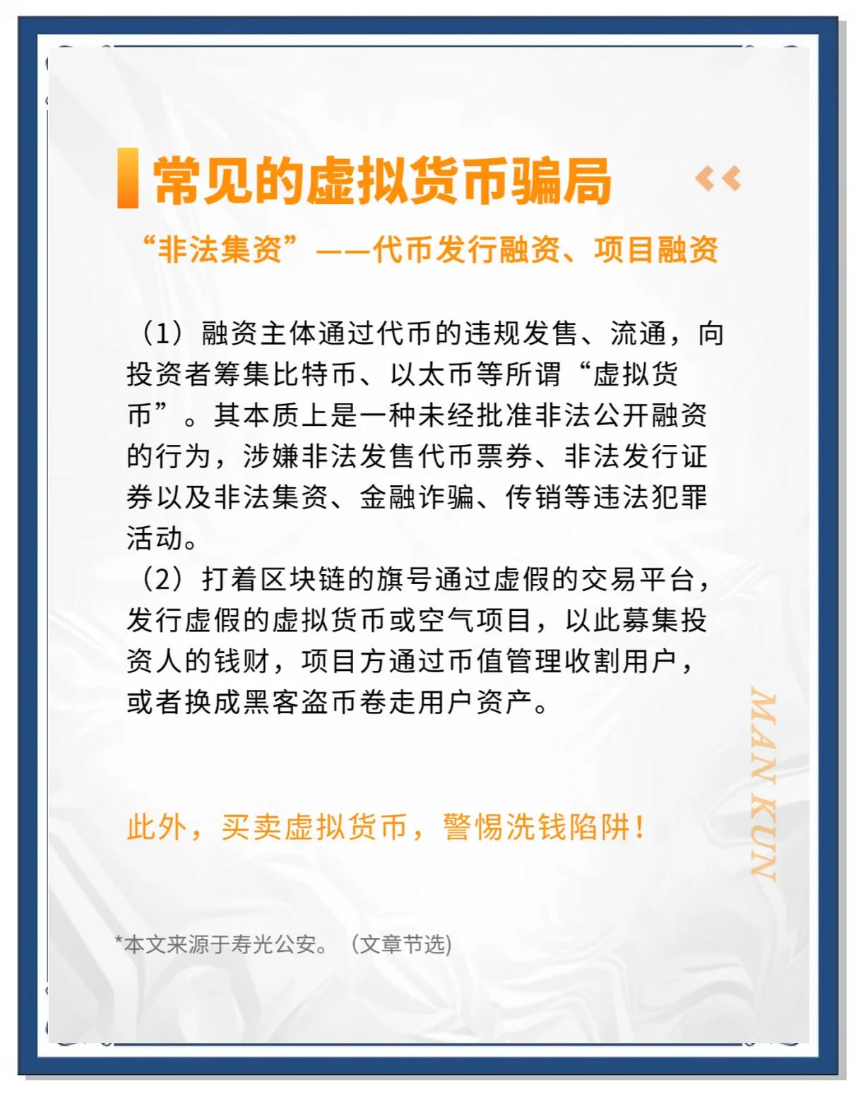炒虚拟币犯法吗判多少年_2000块炒币赚了8千万