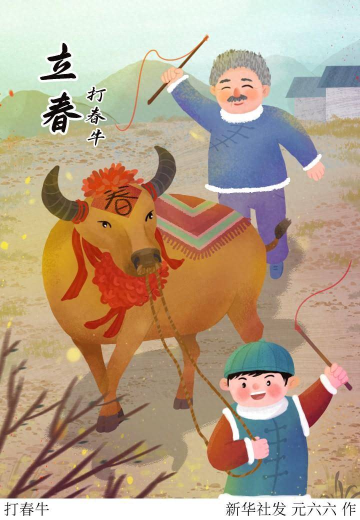立舂打一生肖_立春是什么动物生肖