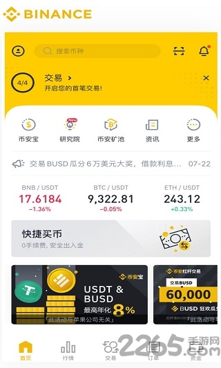 虚拟交易平台app官网_虚拟交易平台app官网下载