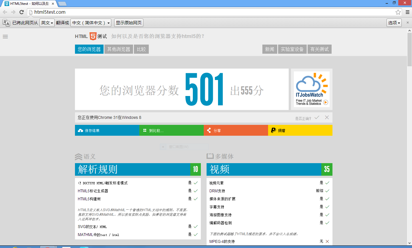包含谷歌浏览器下载64位中文版的词条