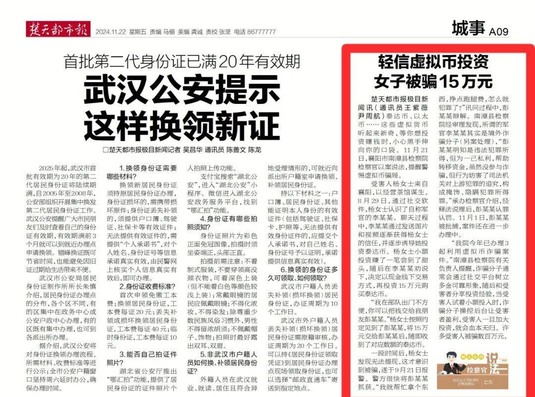 最近破的虚拟币诈骗案_2020年虚拟币诈骗案