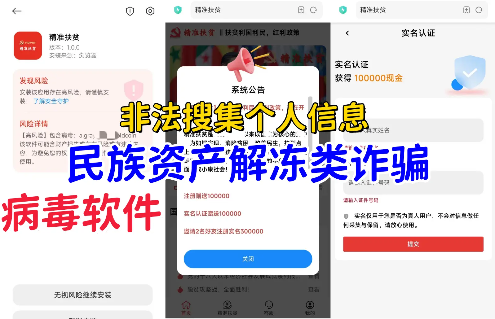 最近破的虚拟币诈骗案_2020年虚拟币诈骗案