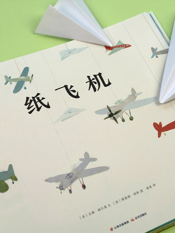 电影纸飞机全集_纸飞机2003在线电影免费
