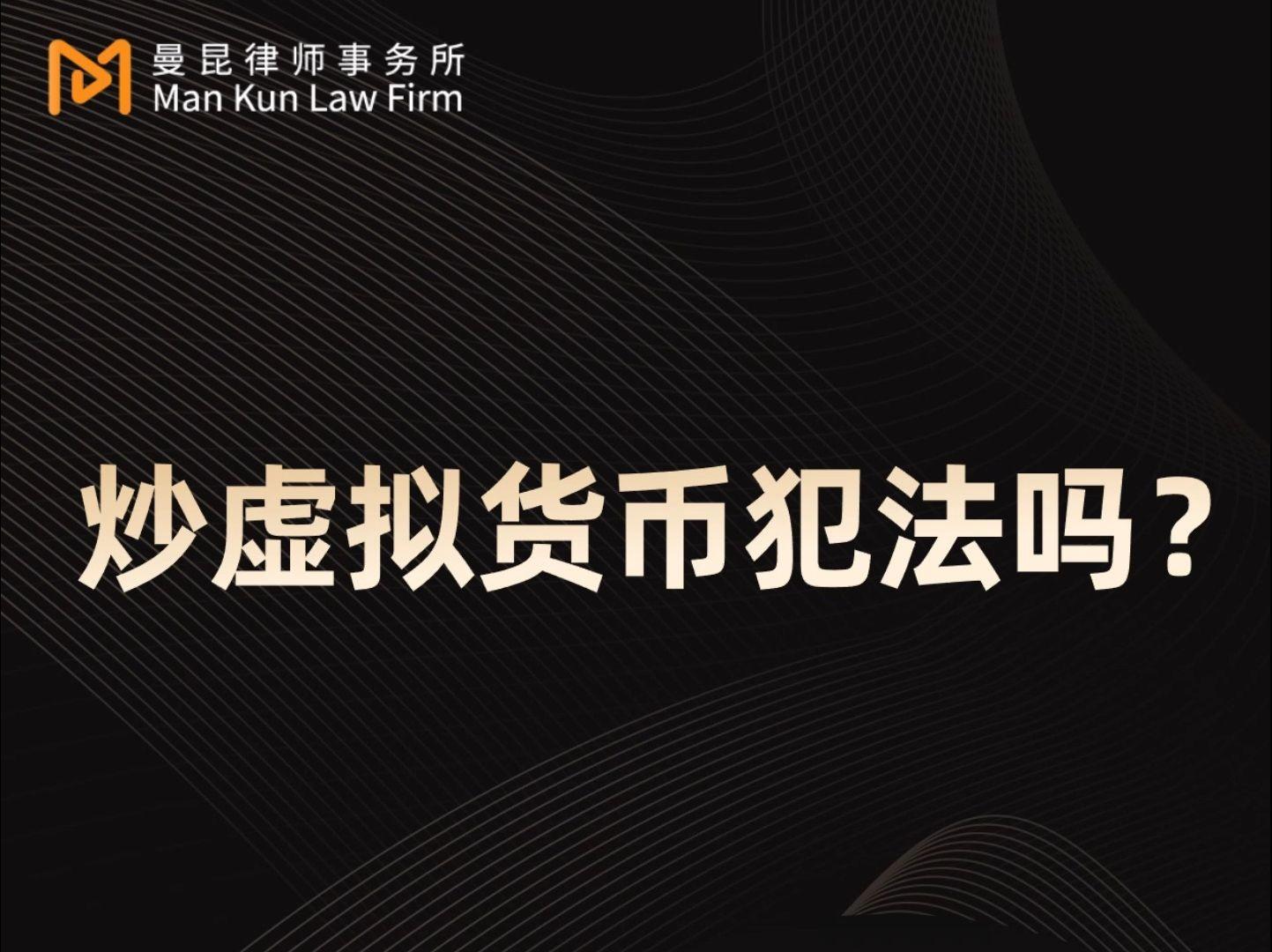 网上购买虚拟币违法吗_网上虚拟币购买赚钱是真是假