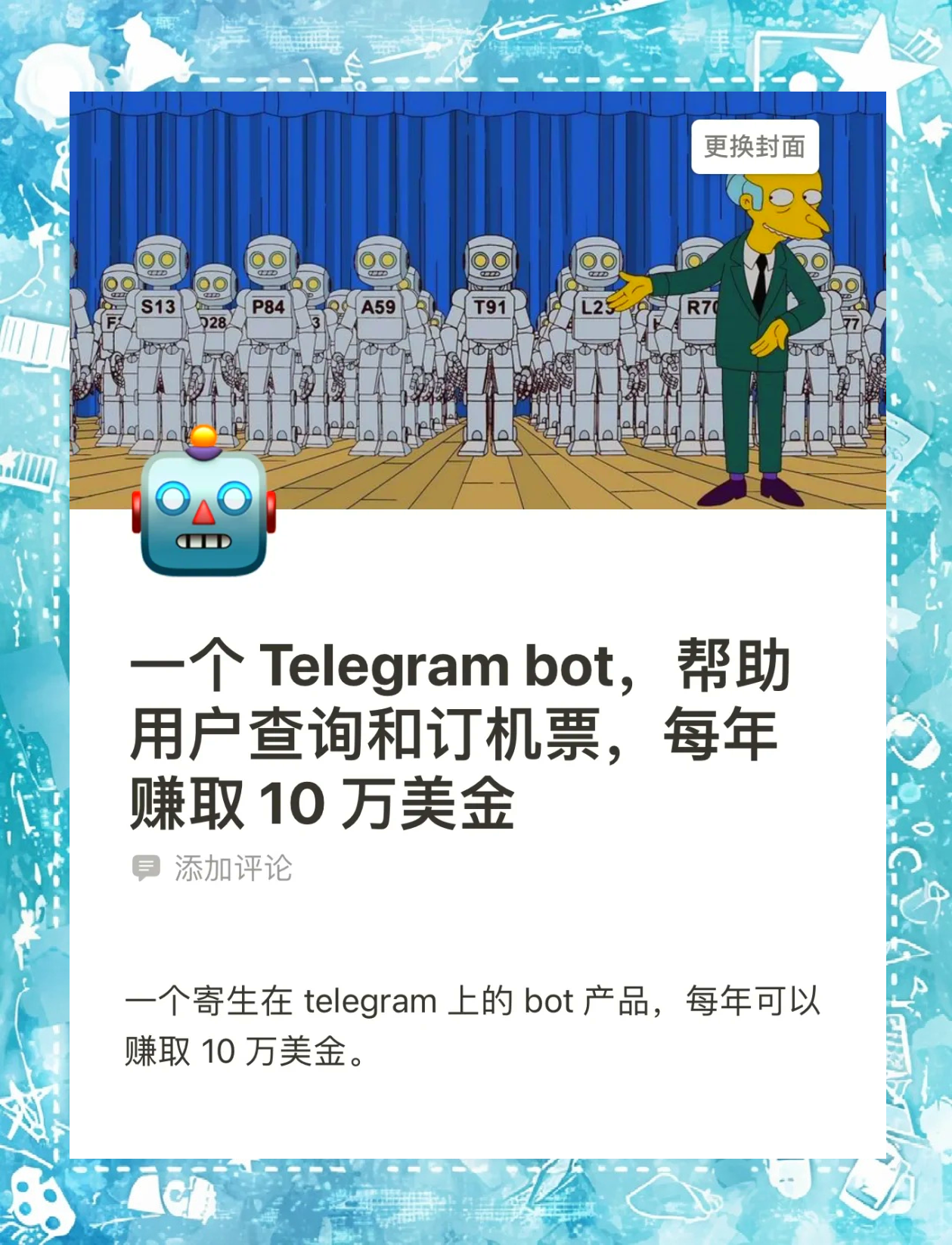 telegram股东_telegram文件存储位置