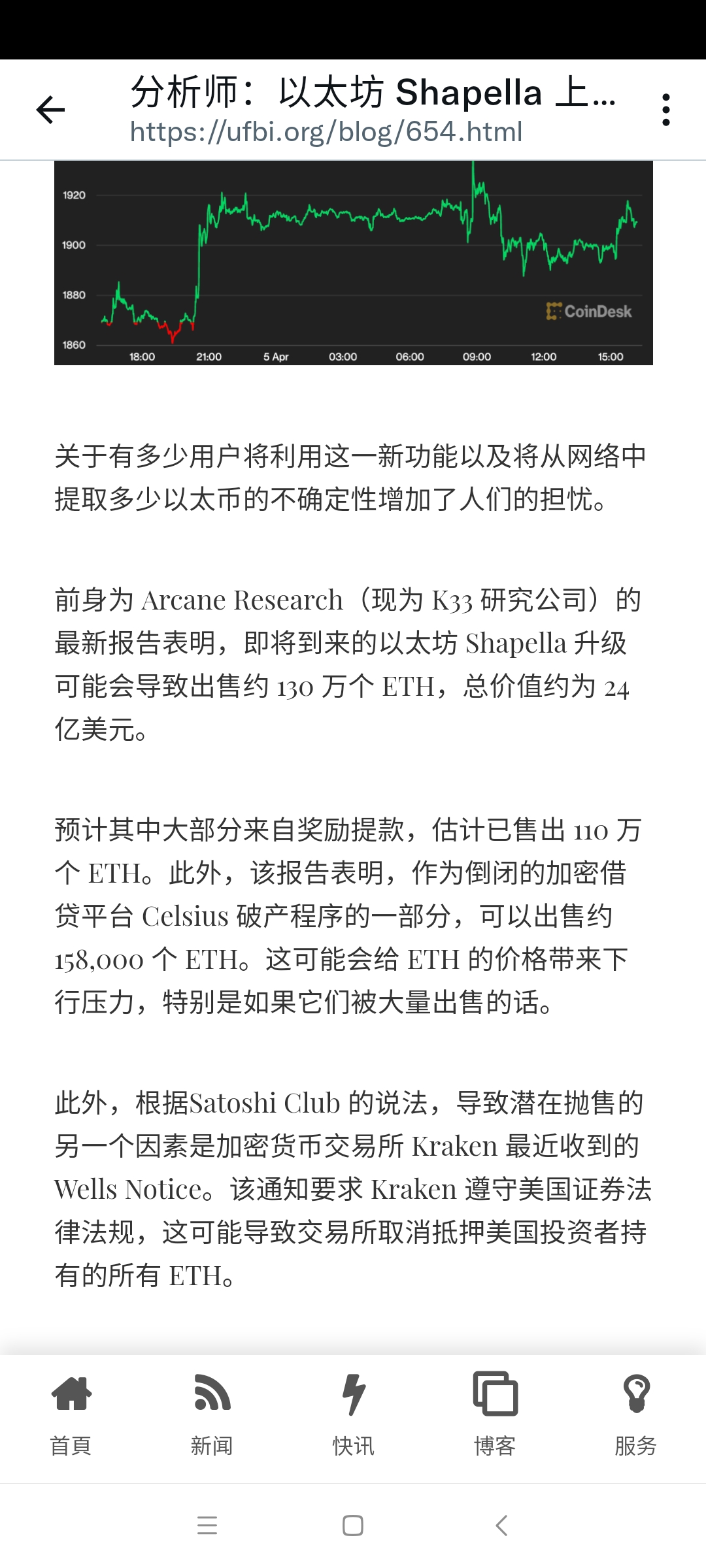 以太坊为什么会在上海升级的简单介绍