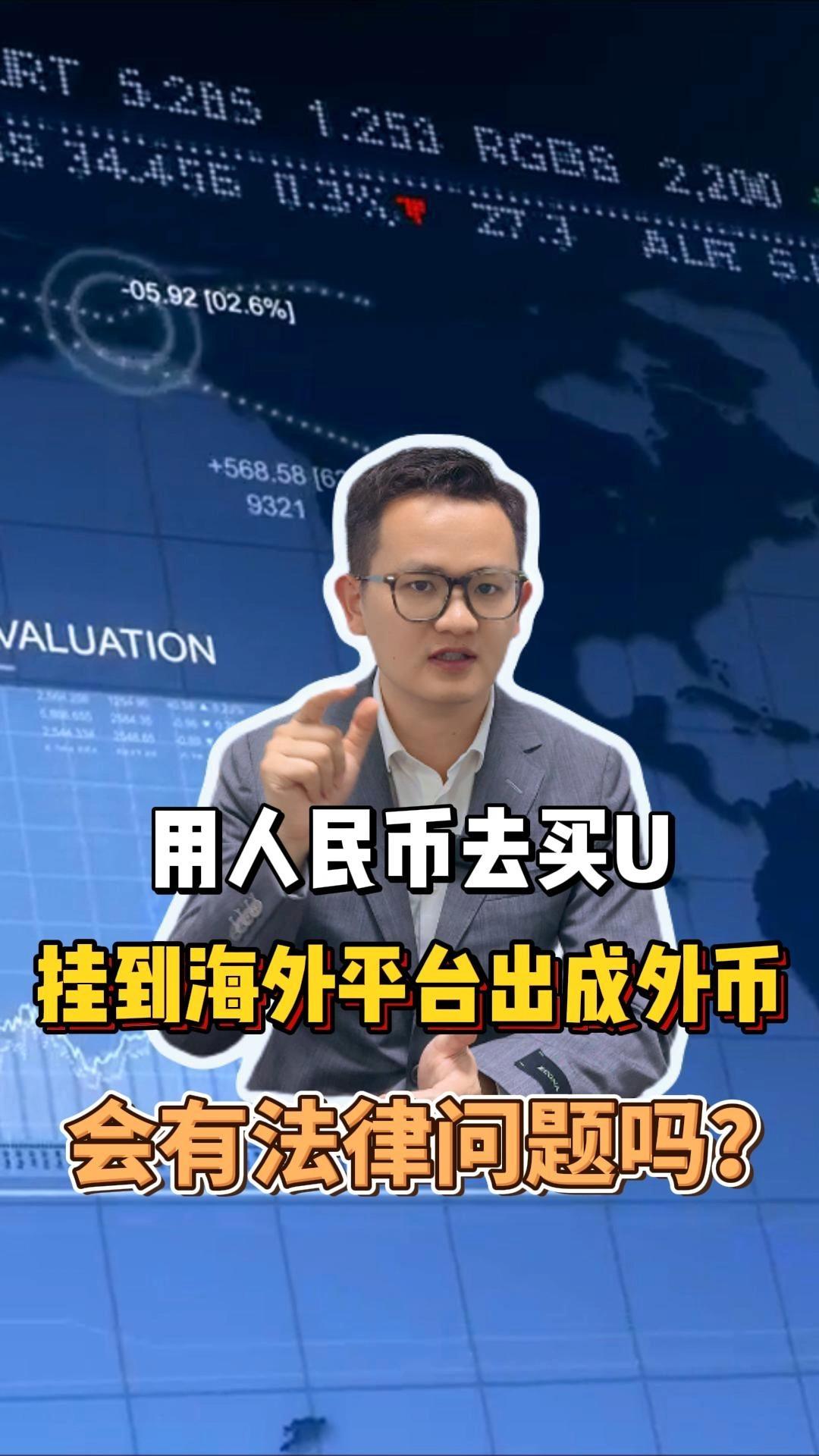 用u买币_用U买币玩恒生指数的平台正规吗