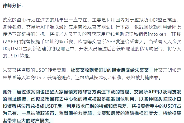 包含虚拟货币线下交易被骗属于诈骗吗的词条