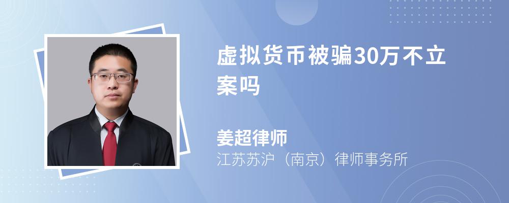 包含虚拟货币线下交易被骗属于诈骗吗的词条