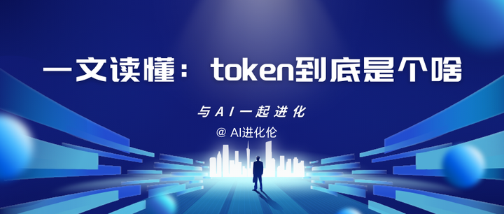 tokenai_人工智能tokens