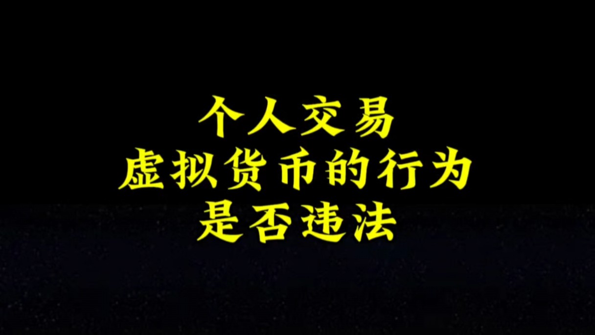虚拟货币是什么意思的简单介绍
