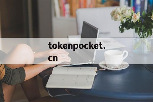 tokenpocket.cn-tokenpocketcn icu
