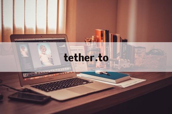 tether.to_tetherto官网usdt直接兑美元